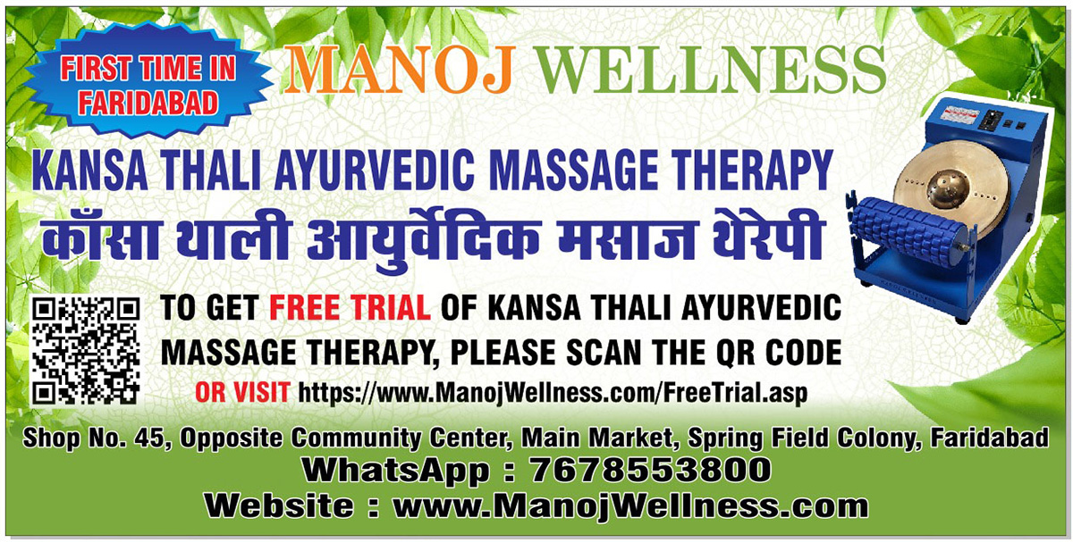 Free Trial of Kansa Thali Ayurvedic Massage Therapy Machine